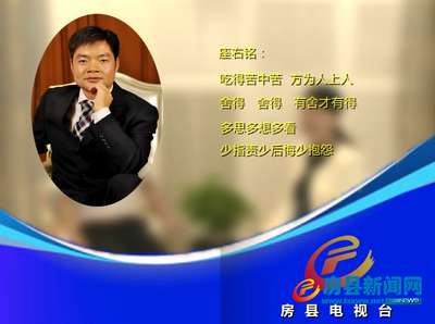 他鄉房縣人阮班雨 苦難鑄輝煌 金子終發光